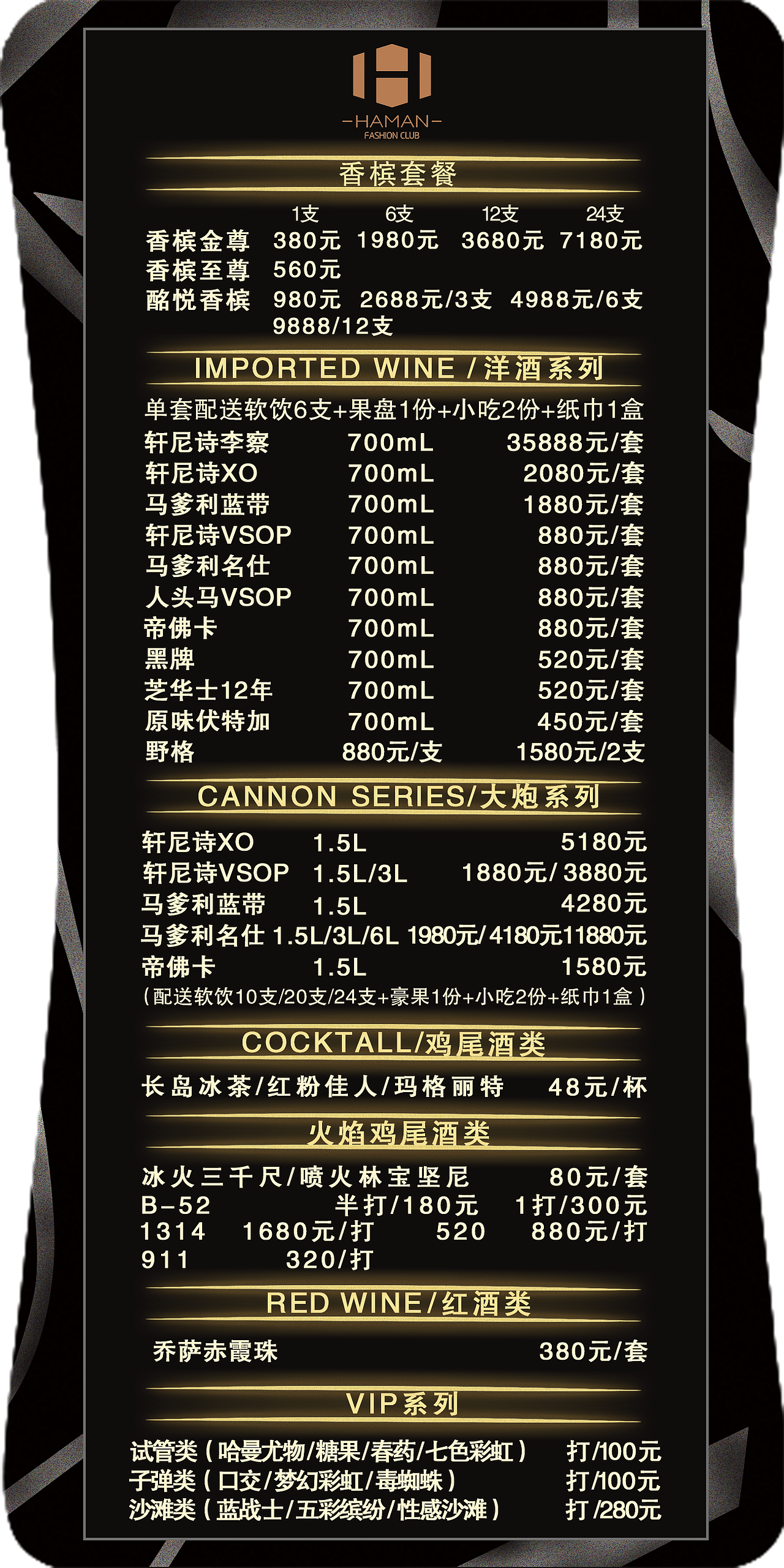 酒水牌（图ZMTY0ODYyMjQ0） - 宣传物料 - 站酷设计师温必旺原创素材 - 站酷ZCOOL