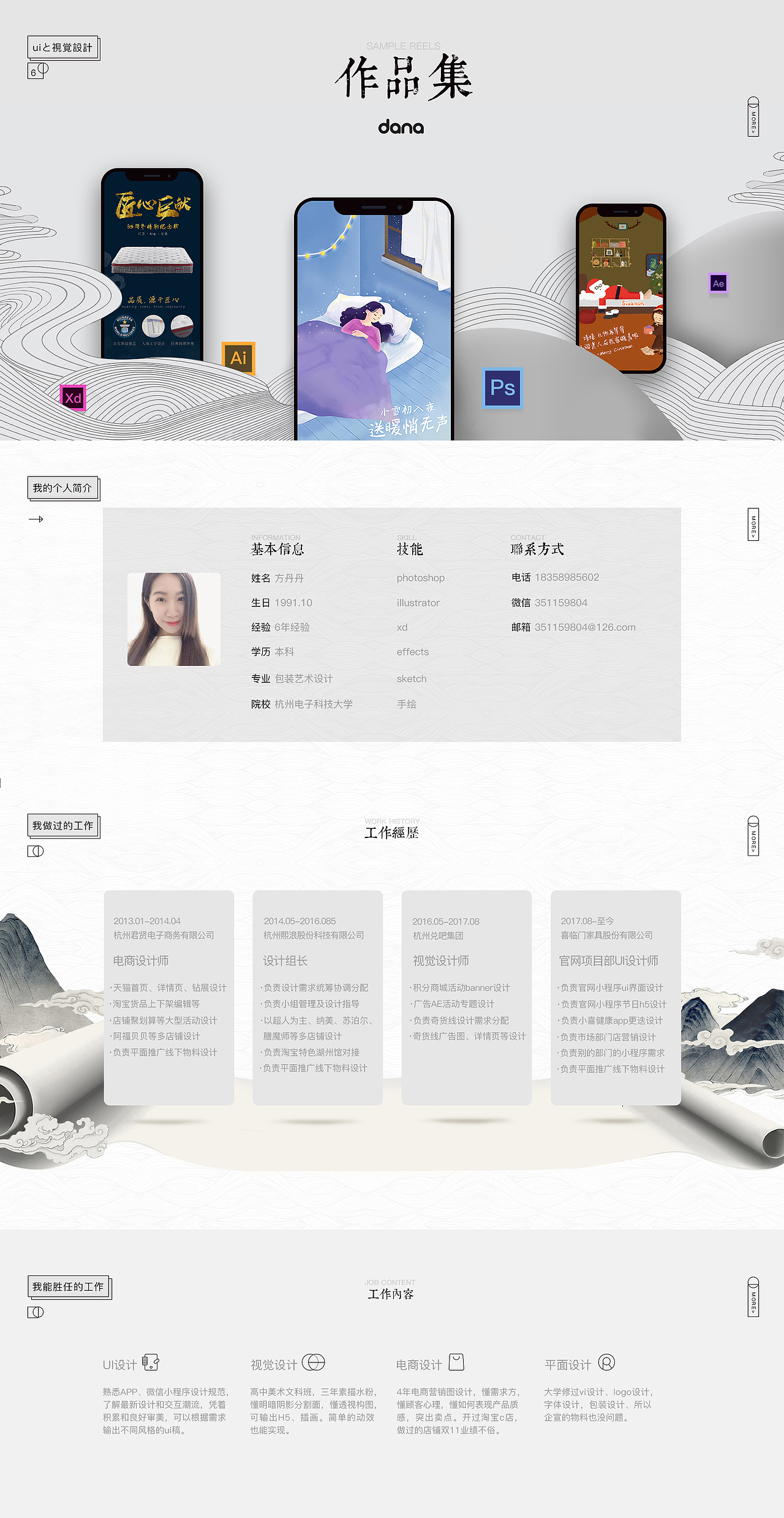 2020ui简历（图ZMjA0NDAyNzg0） - 其他UI - 站酷设计师Dana妍原创素材 - 站酷ZCOOL