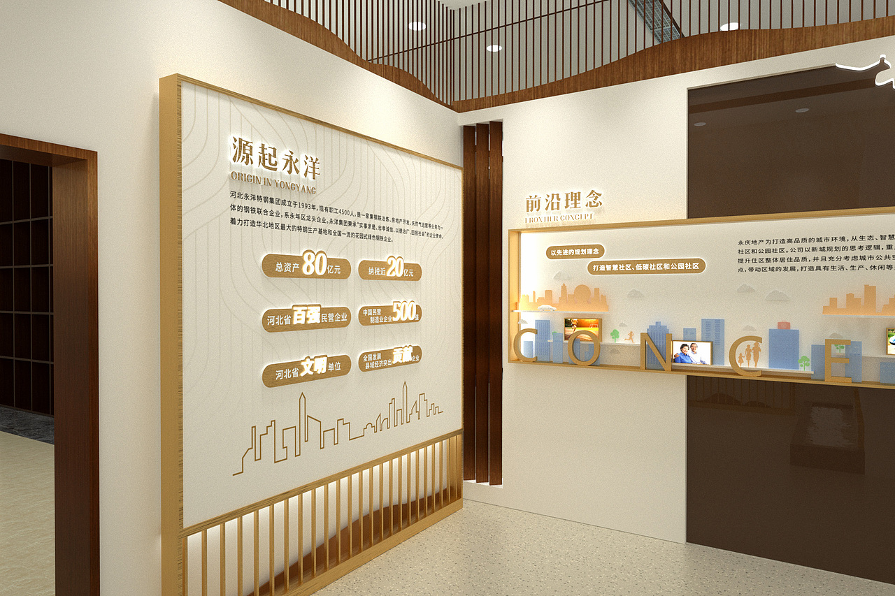 售楼部工法展厅提案