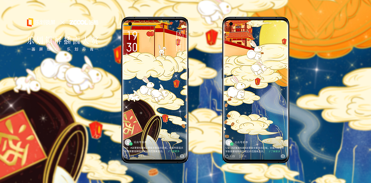 中秋小兔（图ZMjY2MDkyODgw） - 海报 - 站酷设计师a玖玖原创素材 - 站酷ZCOOL
