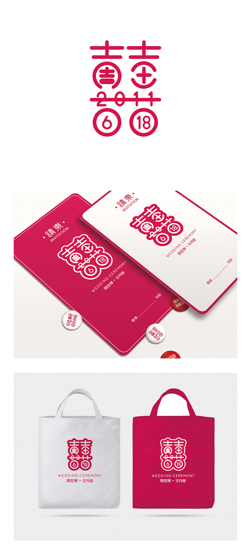 婚礼标志设计（图ZODY1OTkwMA==） - Logo - 站酷设计师Ziiinc原创素材 - 站酷ZCOOL