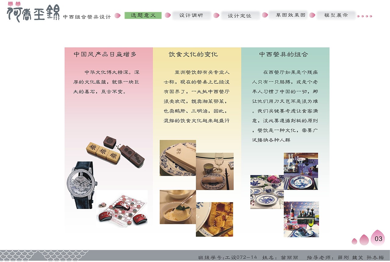 我的毕业设计 餐具设计（图ZMzU4NTY4OTI=） - 生活用品 - 站酷设计师行走中的猫原创素材 - 站酷ZCOOL
