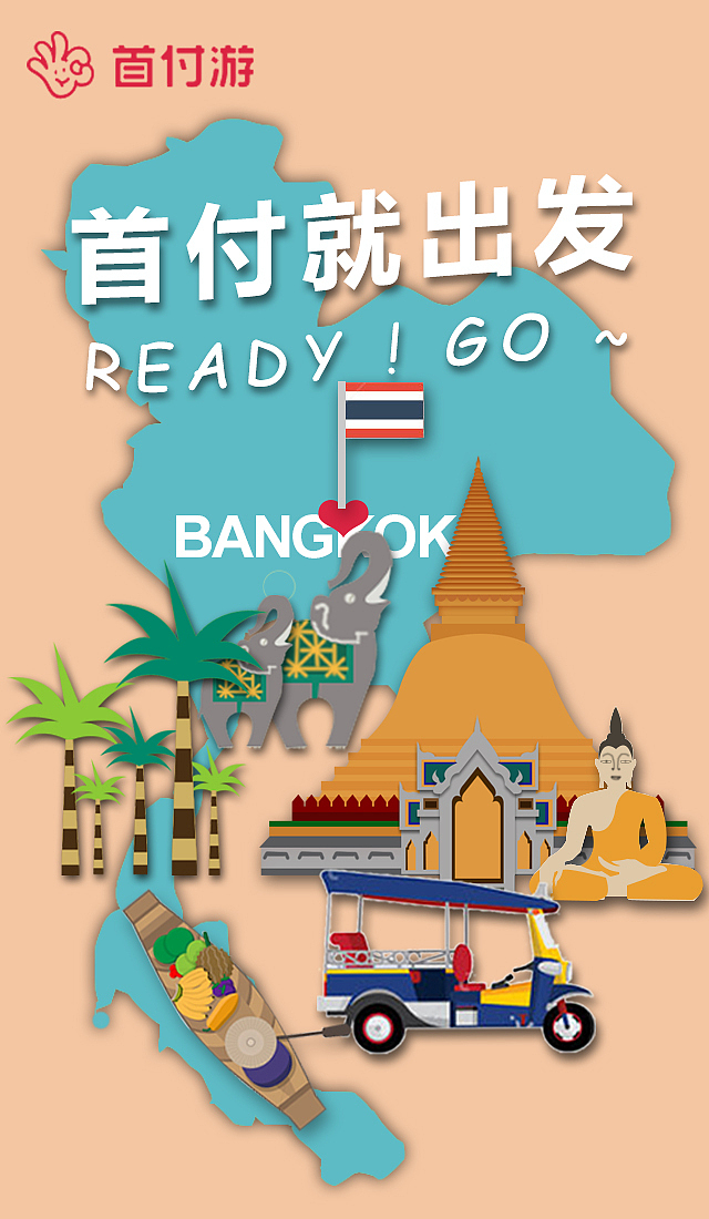 泰国旅游H5专题（图ZNjIzMDI1NjA=） - APP界面 - 站酷设计师克力弟弟原创素材 - 站酷ZCOOL