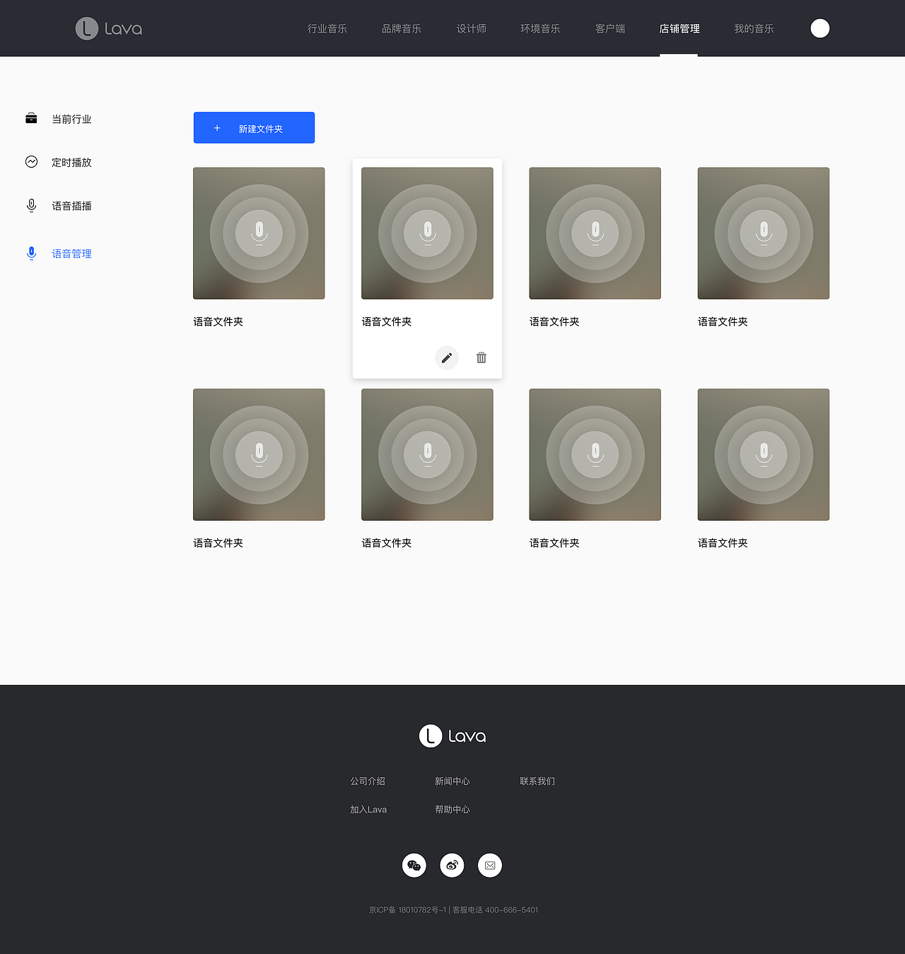 Lava Music 官网2.0（图ZMTQ1OTI5MjIw） - 企业官网 - 站酷设计师Change_浮世辰原创素材 - 站酷ZCOOL