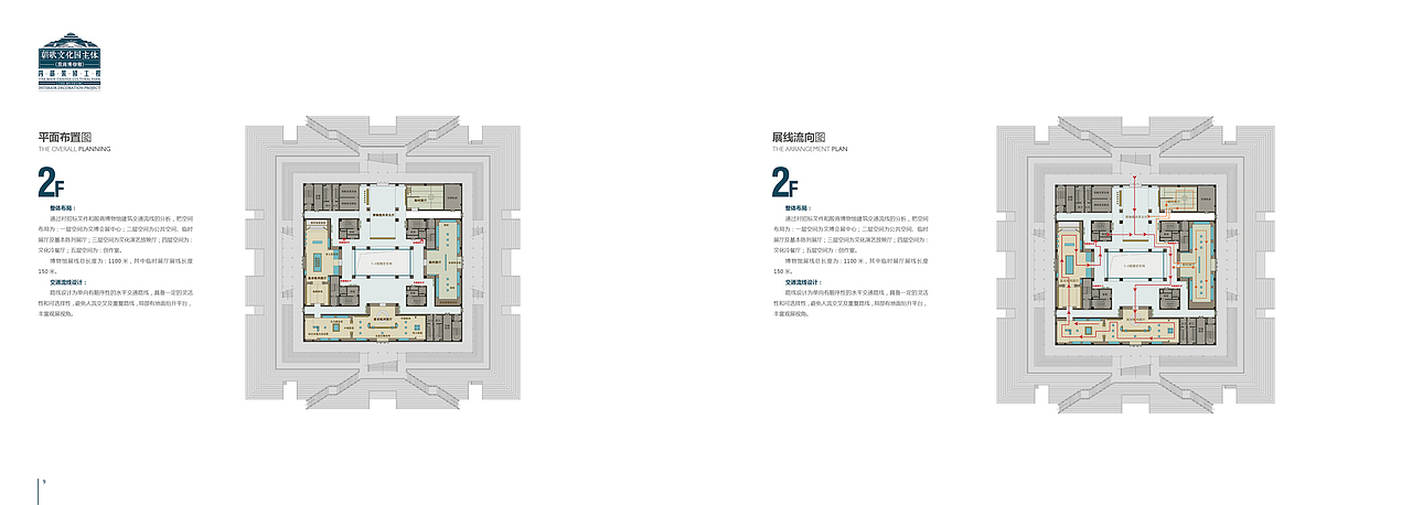 朝歌文化园--殷商博物馆/公区/二零一六