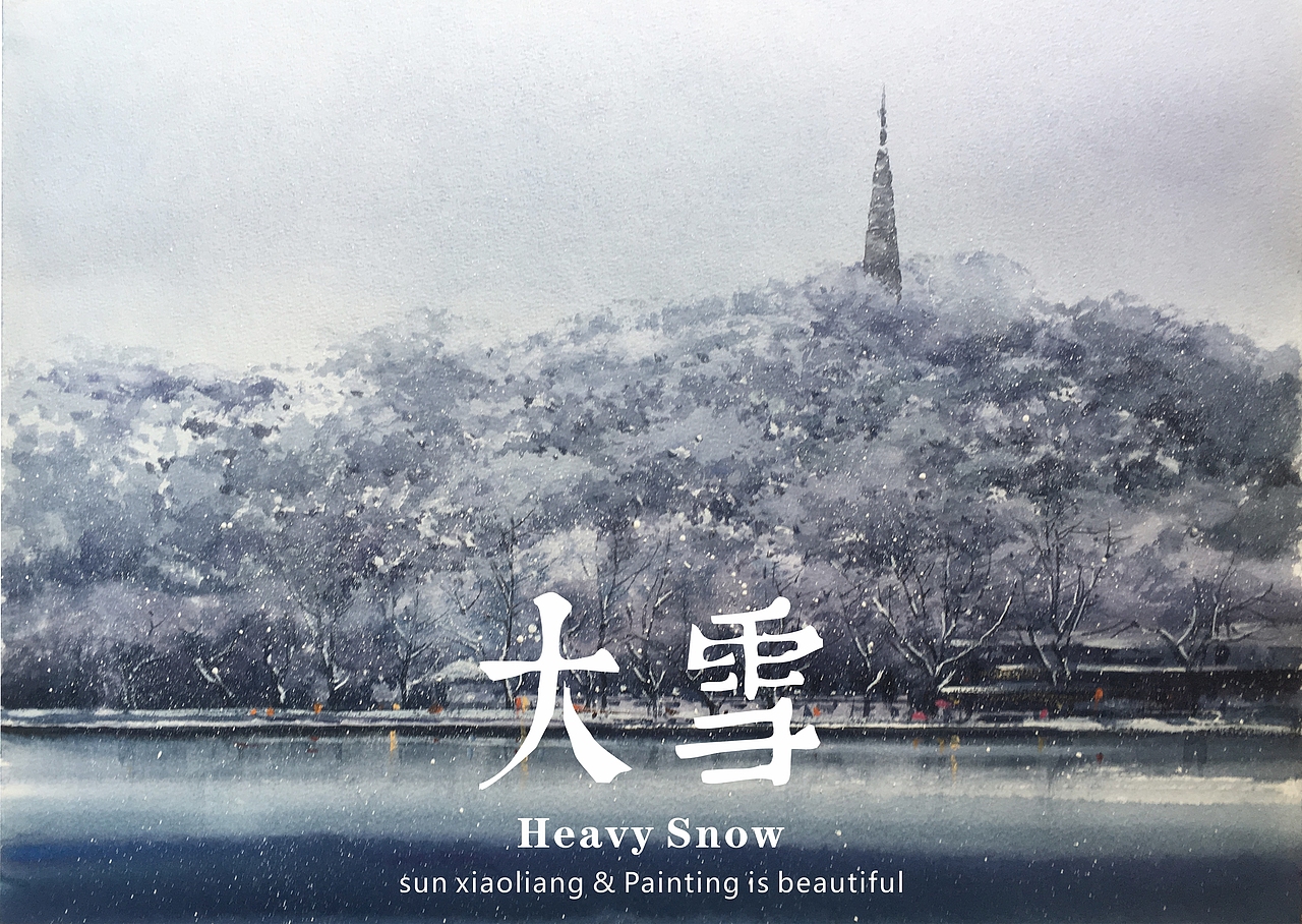 2019 二十四节气