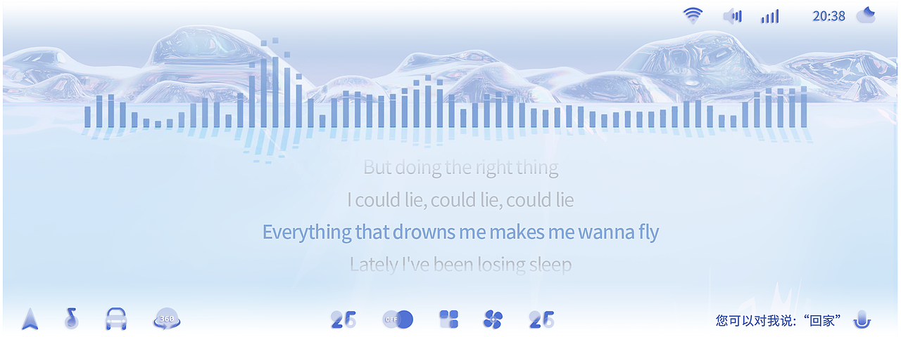 旷野——比亚迪智能座舱UI创意设计