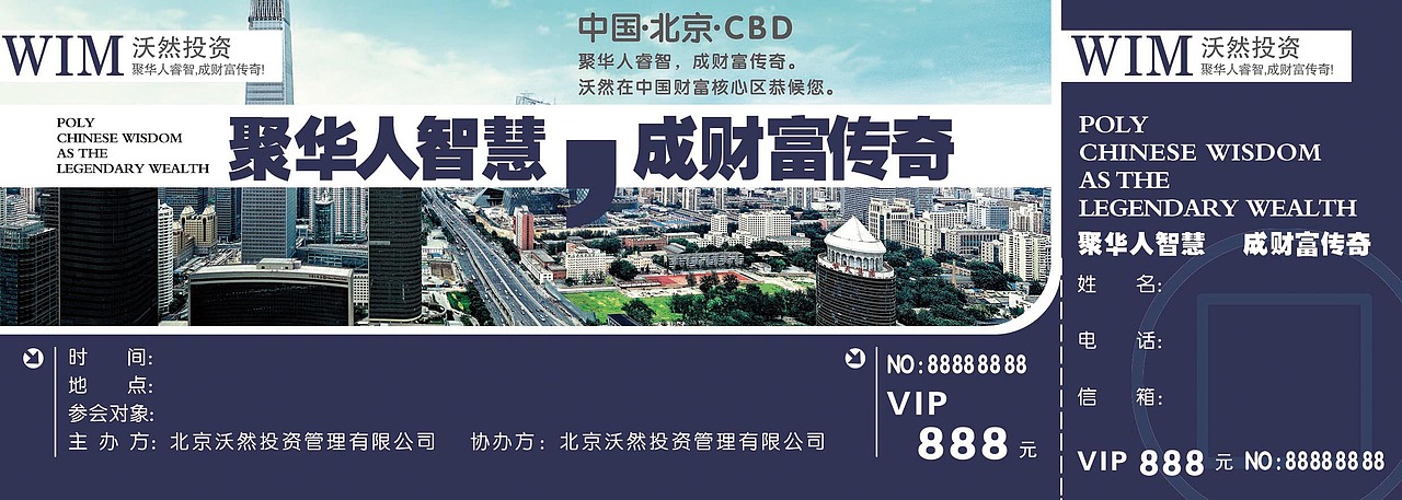 北京沃然投资管理有限公司 画册及VI（图ZMzk5OTI2NjA=） - 书籍/画册 - 站酷设计师飞鱼儿工作室原创素材 - 站酷ZCOOL