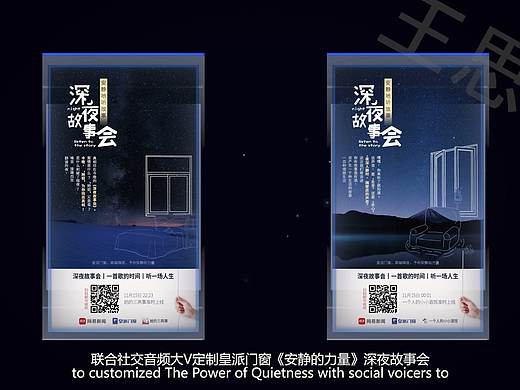 《皇派门窗 安静的力量》剪辑特效包装