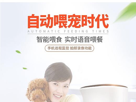 宠物用品宠物喂食器详情页