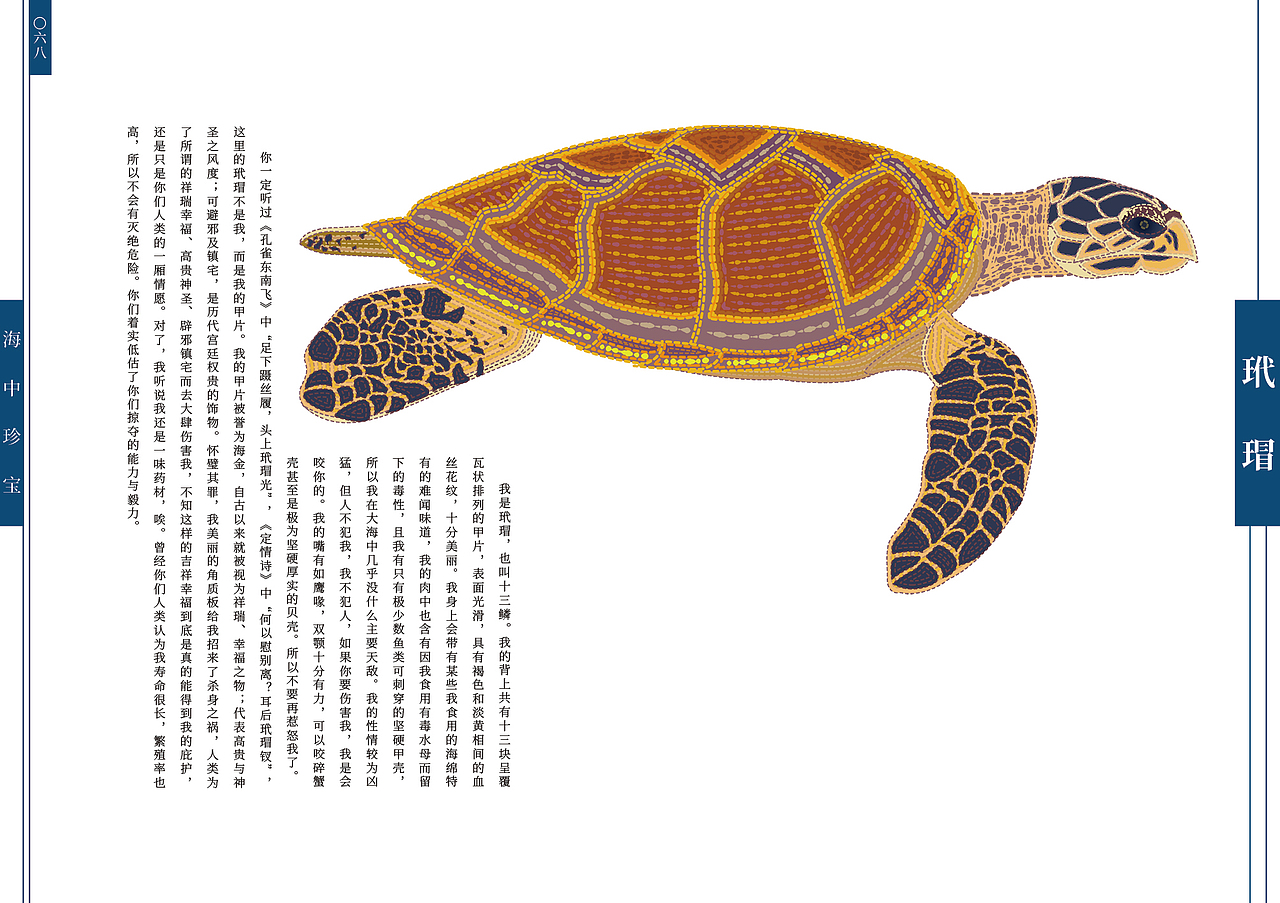 《假如我们会说话》70种中国珍贵野生动物书籍设计·二