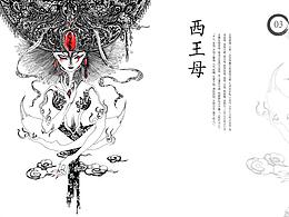 山海经
