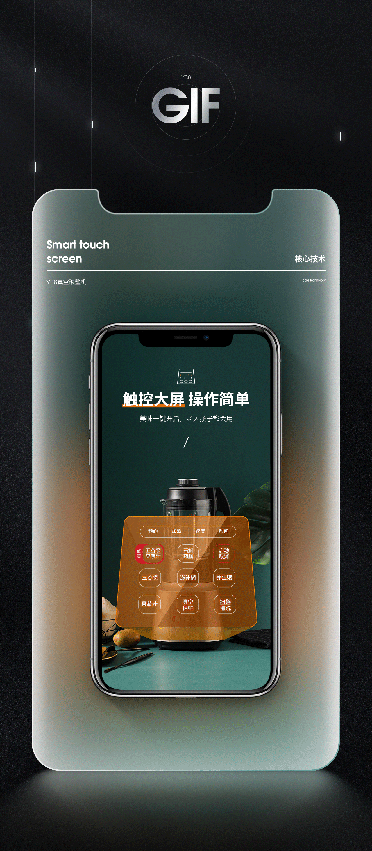 九阳真空破壁机/垃圾处理器