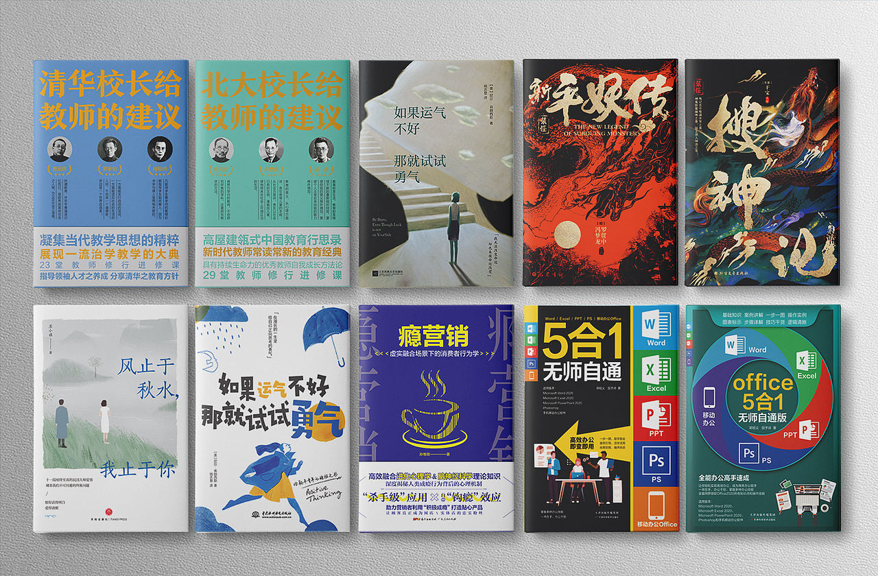 各类图书封面装帧设计（图ZMjc5NjQyNjA4） - 书籍/画册 - 站酷设计师独立设计师_袁芳原创素材 - 站酷ZCOOL