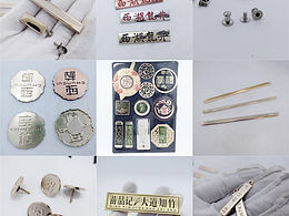 龙井茶小标牌光板铭牌包装盒和尚头奶嘴钉锁扣插扣栓