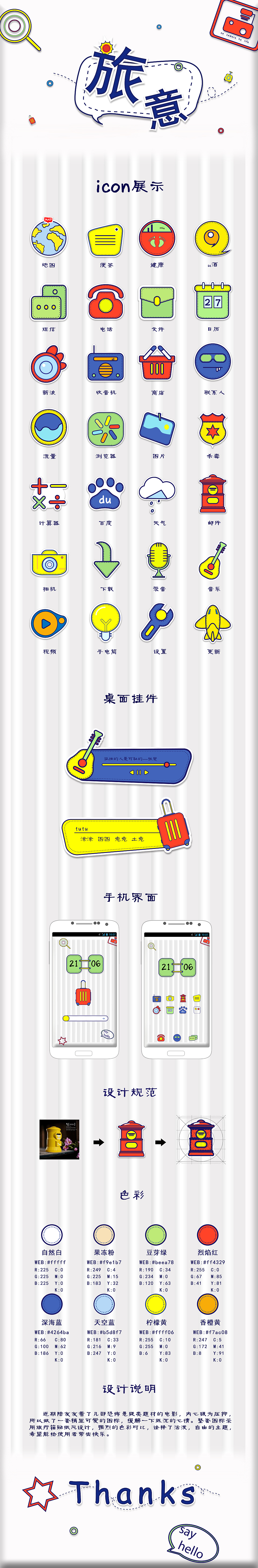 主题图标（图ZNTUzMTI0MzY=） - 图标 - 站酷设计师Wiz_akaeminem原创素材 - 站酷ZCOOL