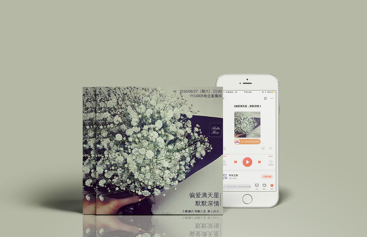 电台节目封面&活动海报（图ZMTI1NDI3Mzg4） - 海报 - 站酷设计师Rian丶离安原创素材 - 站酷ZCOOL