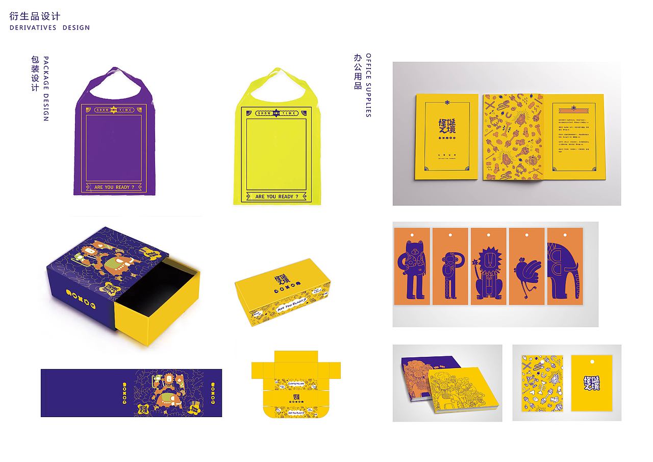 “怪诞之境”桌游视觉形象设计