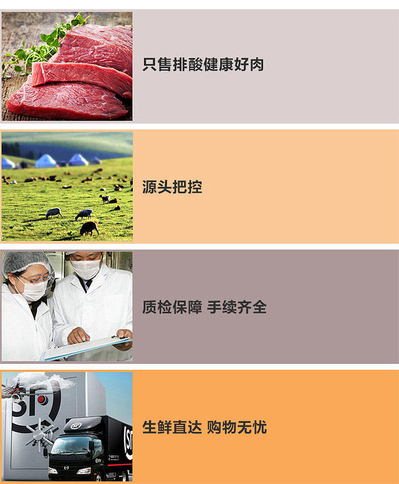 生鲜牛肉详情页（图ZMTA3ODMwMjQ0） - 电商 - 站酷设计师峰恋原创素材 - 站酷ZCOOL
