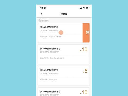 ae 优惠券