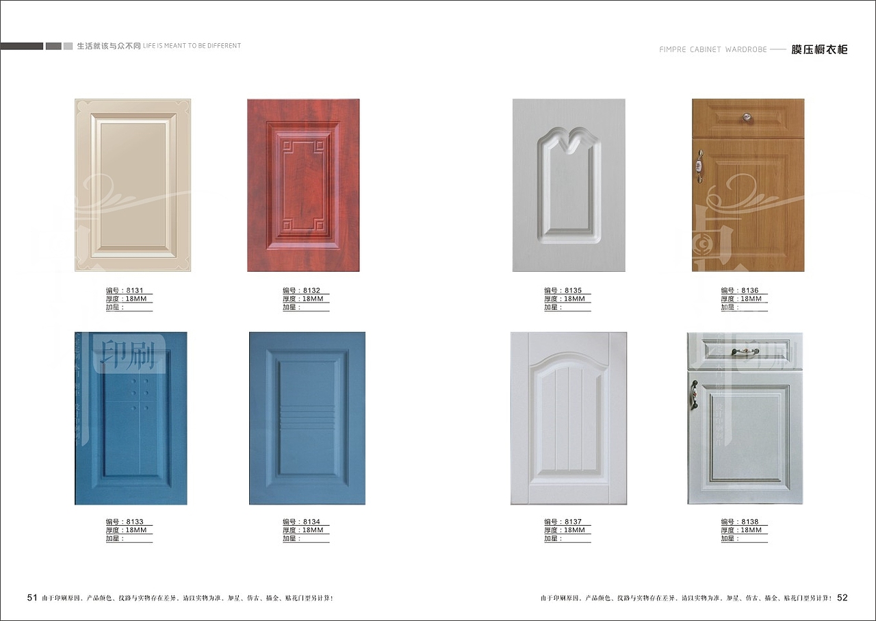 沈阳吸塑橱柜图册设计/模压画册印刷/吸塑橱柜色卡制作