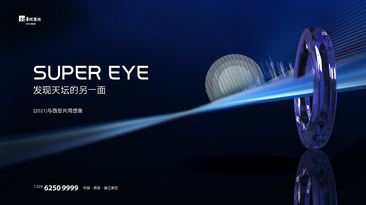 华润西安文化CBD国际商业中心地产提案（图ZMjc4Njg1ODk2） - IP形象 - 站酷设计师AIGC鱼叔原创素材 - 站酷ZCOOL