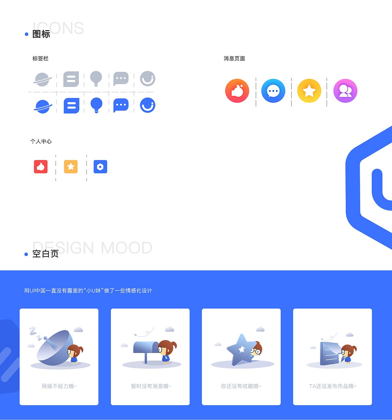 迟到的UI中国APP设计