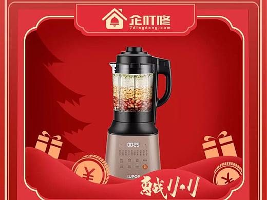 企叮咚11月狂欢季（一）