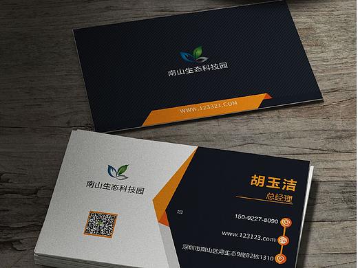 个人练习-南山生态科技园名片