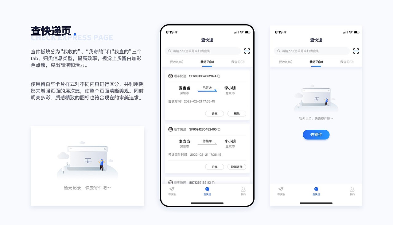 近期作品集（图ZMjk0ODc3NDY0） - 其他UI - 站酷设计师安静的枫原创素材 - 站酷ZCOOL