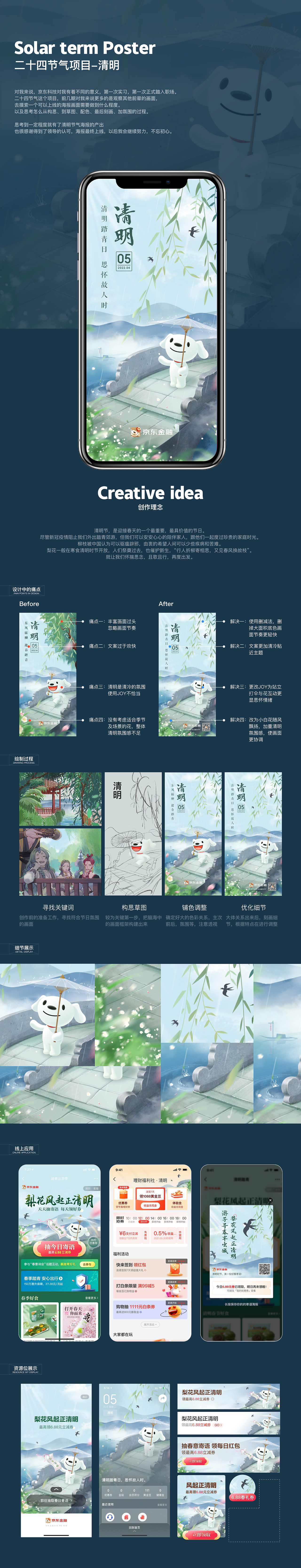 田梦露2022作品集（图ZMzMwNDQ4OTc2） - 运营设计 - 站酷设计师不爱吃甜的田原创素材 - 站酷ZCOOL