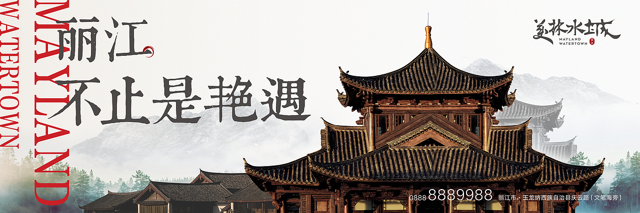 美林水城-文旅(比稿)
