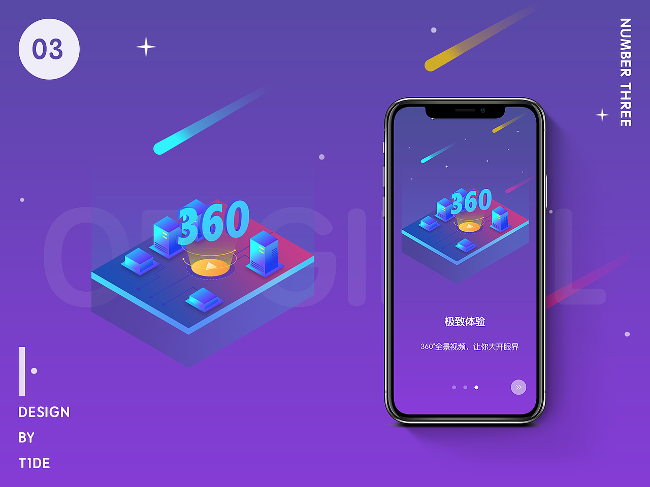 碎片视频APP2.5D启动页（图ZMTE0ODkyMTI4） - APP界面 - 站酷设计师Ink4stick原创素材 - 站酷ZCOOL