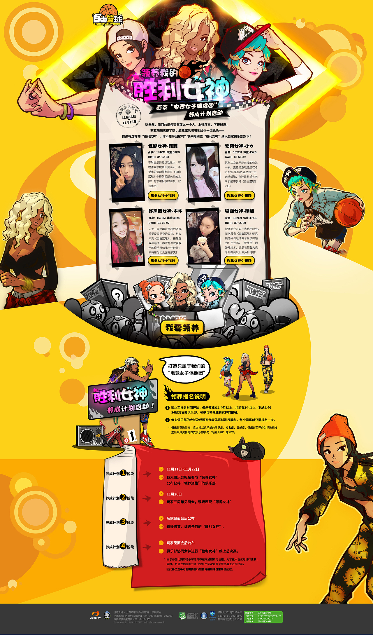 游戏 页面-世纪天成（图ZMTE1NTQ5NDU2） - 游戏/娱乐 - 站酷设计师冀希原创素材 - 站酷ZCOOL