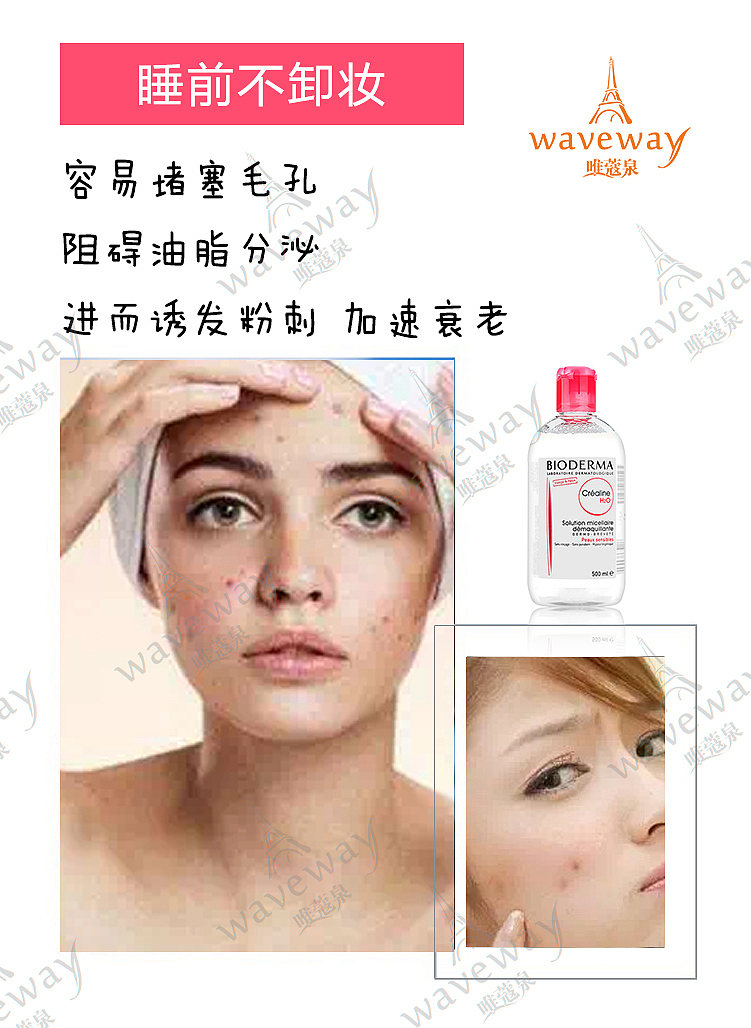 化妆品唯蔻泉系列制作（图ZMTE5MTcwOTg4） - 宣传物料 - 站酷设计师sunny冷冬原创素材 - 站酷ZCOOL