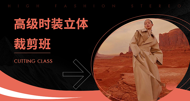 美团首页时装教育banner设计
