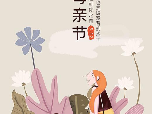 母亲节