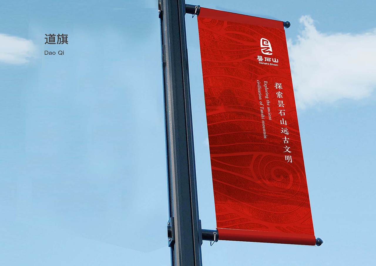 昙石山历史文化街区VIS及导视设计方案（图ZMjQzMDc1MjE2） - 品牌 - 站酷设计师Symmetra原创素材 - 站酷ZCOOL