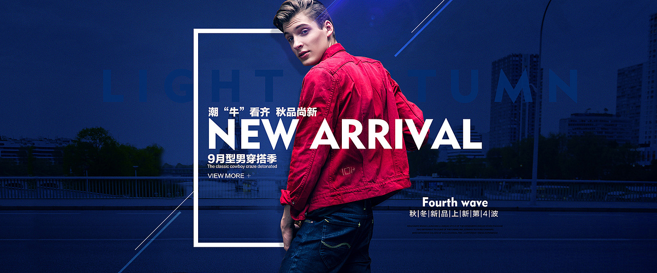 电商服饰类目海报设计作品集合