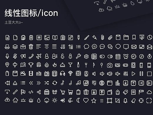 线性icon
