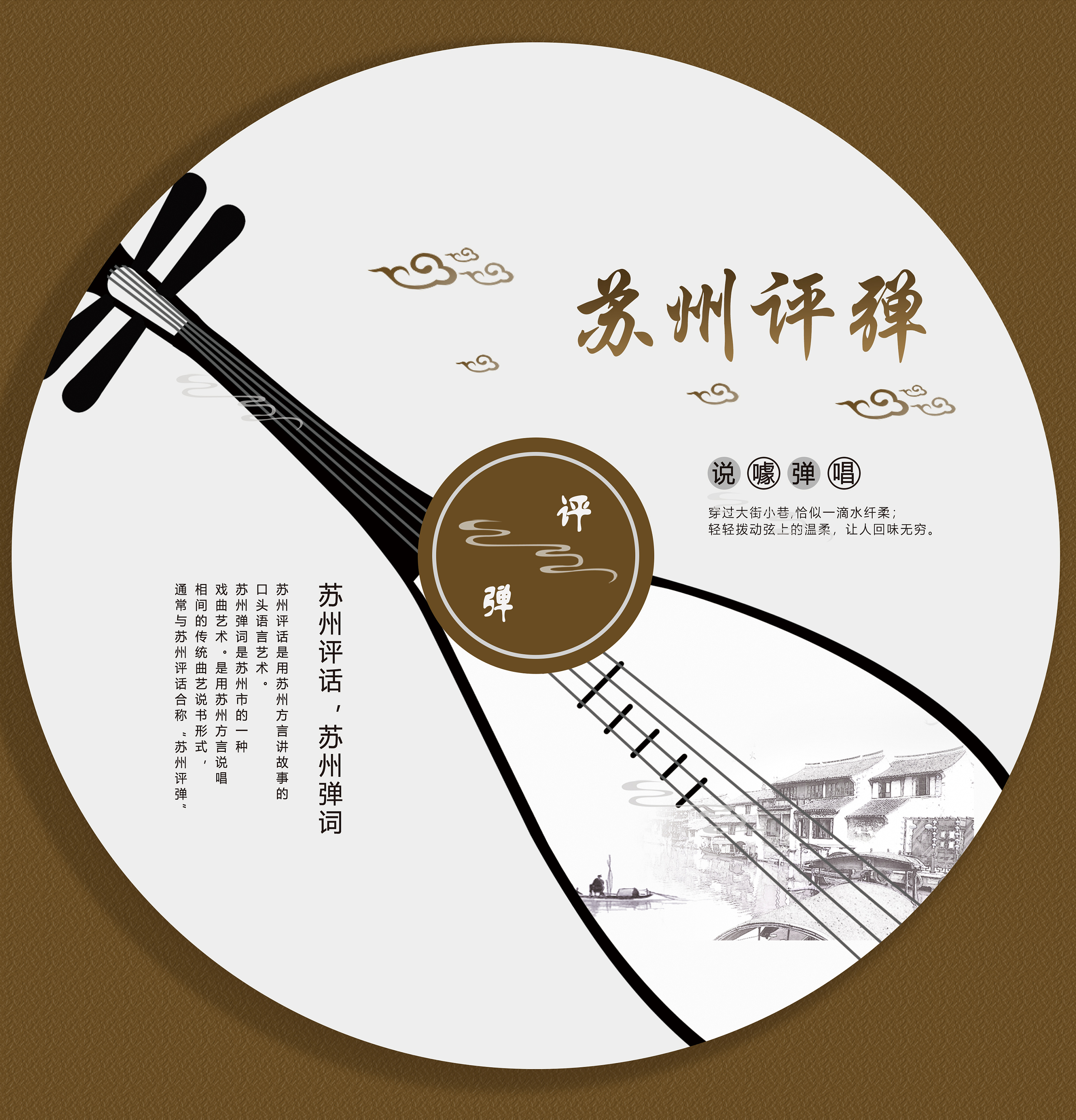 苏州评弹cd包装设计