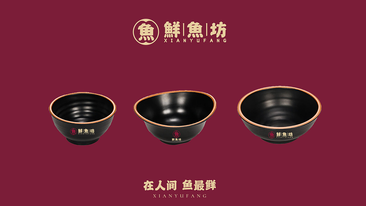 鲜鱼坊鱼火锅品牌策划LOGO设计(图ZMjAyMzc0MTIw) - 品牌 - 站酷设计师鹿野品策原创素材 - 站酷ZCOOL