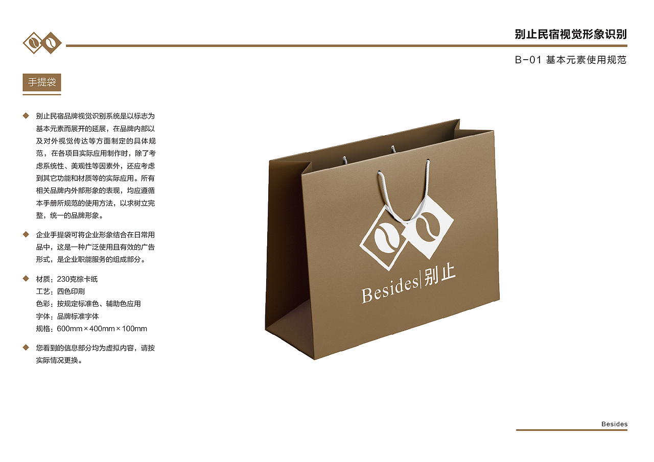 别止VI设计（图ZMjQwNjM1MDY0） - 品牌 - 站酷设计师啊壹原创素材 - 站酷ZCOOL