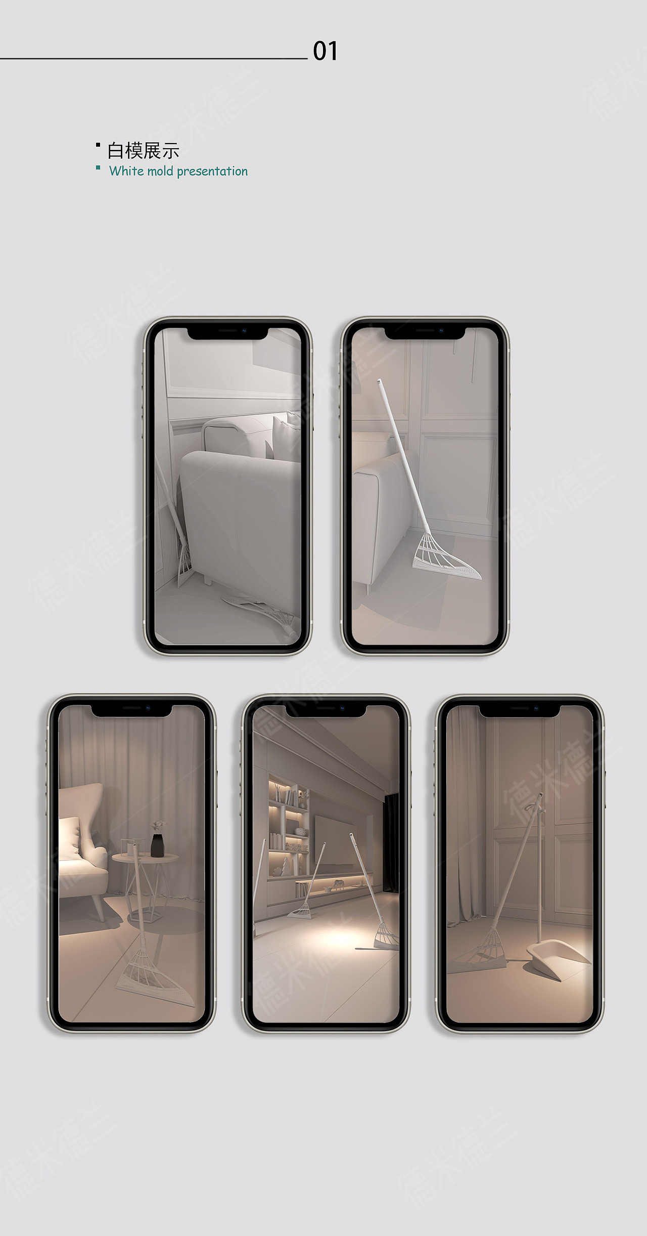 黑科技扫把案例/3D建模渲染/详情页设计/一站式服务