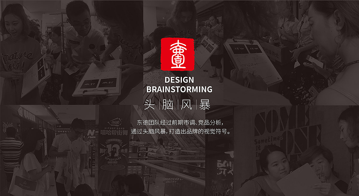 上马元宝品牌全案策划设计