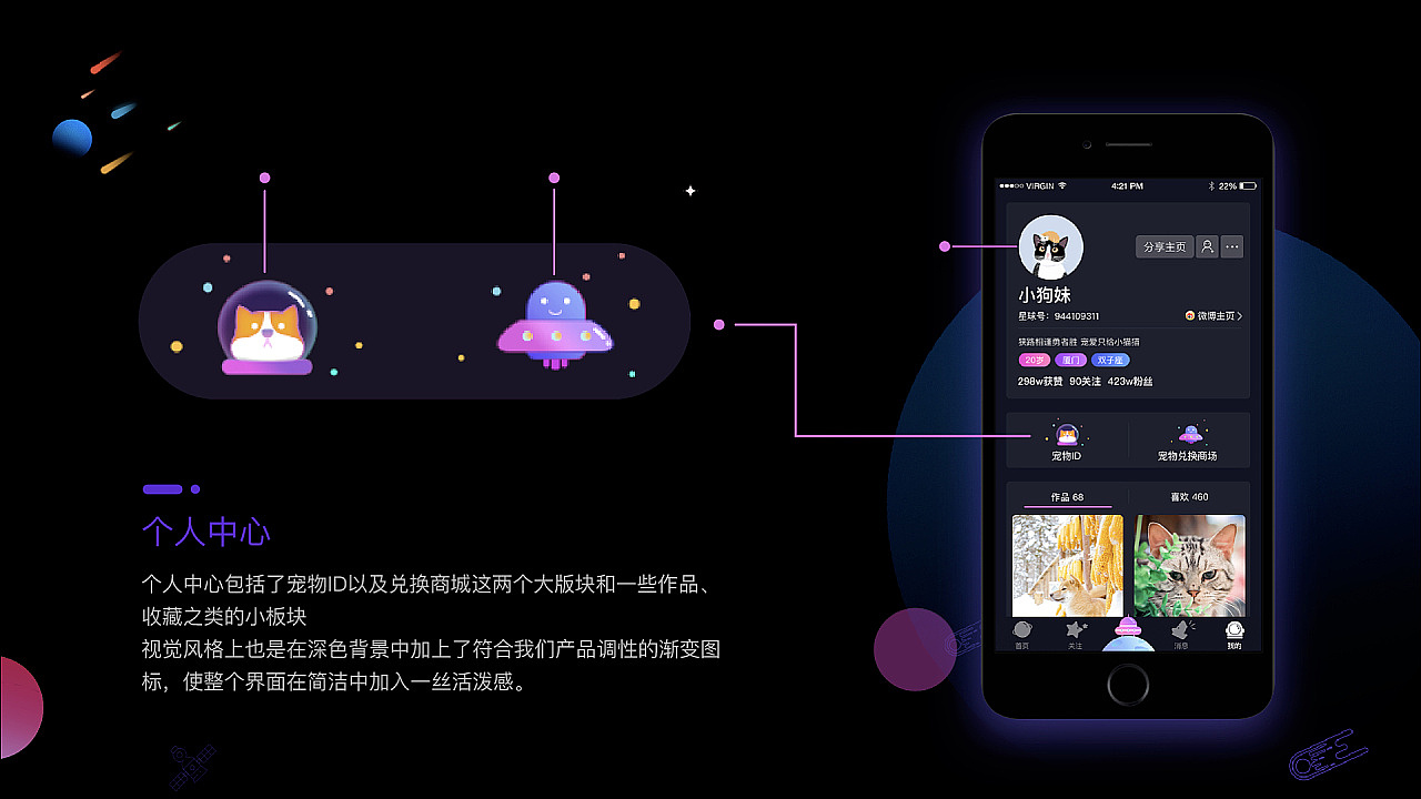 宠物星球（图ZMTQ1MjAzODEy） - APP界面 - 站酷设计师布丁饭团山大王原创素材 - 站酷ZCOOL