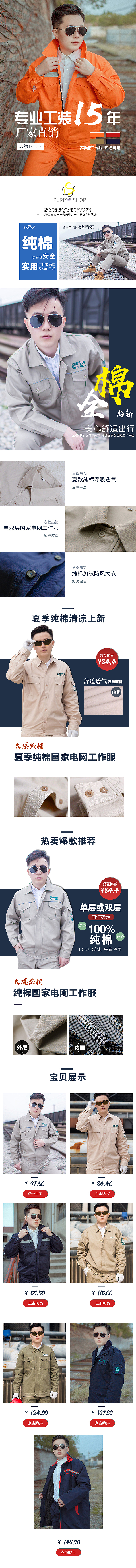 店铺设计（图ZMTUzMjExNjU2） - 电商 - 站酷设计师0slo原创素材 - 站酷ZCOOL