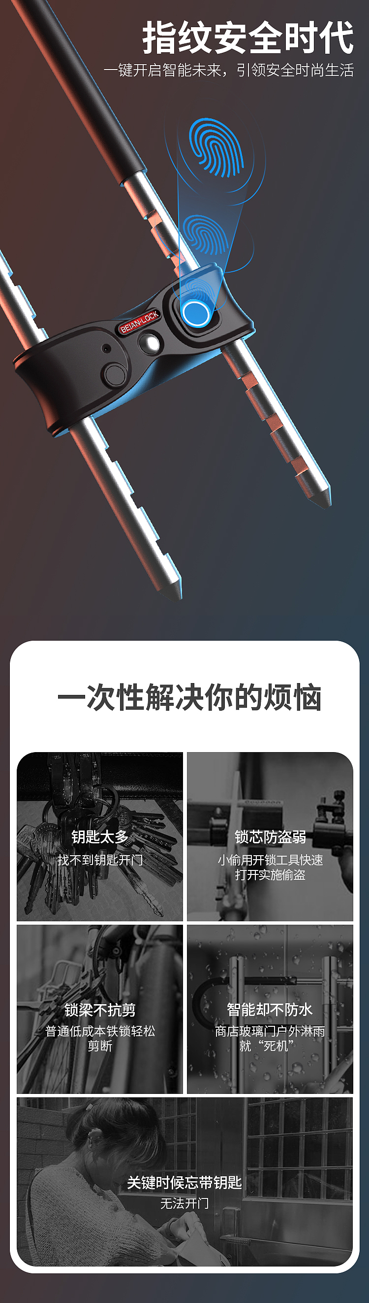 智能指紋U型鎖（圖ZMjIxOTUzODg0） - 電子產(chǎn)品 - 站酷設計師文宴原創(chuàng)素材 - 站酷ZCOOL