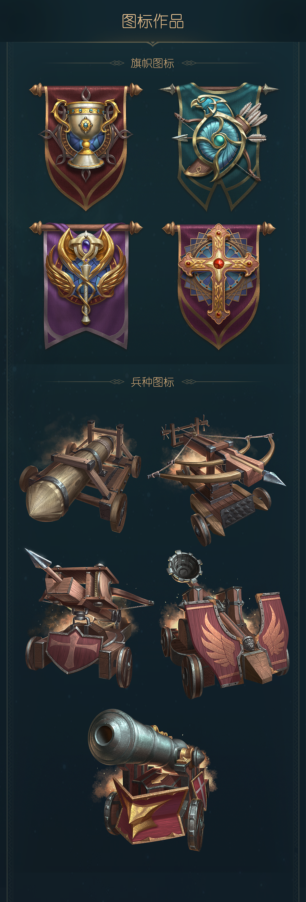 游戏UI个人作品