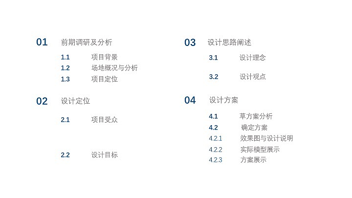 史家小学教师改造报告书